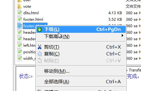 2016-03-29 13_56_58-GlobalSCAPE - CuteFTP 8.0 Professional - [cmstest - 61.160.247.49，狀態(tài)_ 已連接].jpg