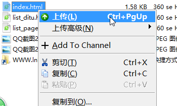 2016-03-29 13_57_41-GlobalSCAPE - CuteFTP 8.0 Professional - [cmstest - 61.160.247.49，狀態(tài)_ 已連接].png