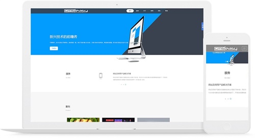 高端網(wǎng)頁設(shè)計公司響應(yīng)式網(wǎng)站模板