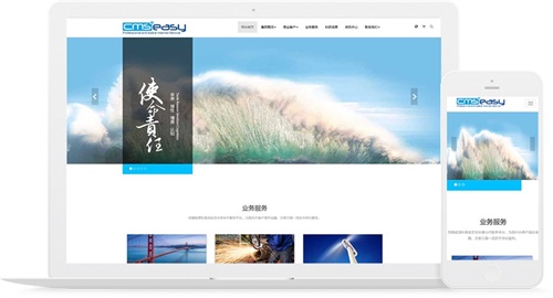跨國集團公司響應式網站模板