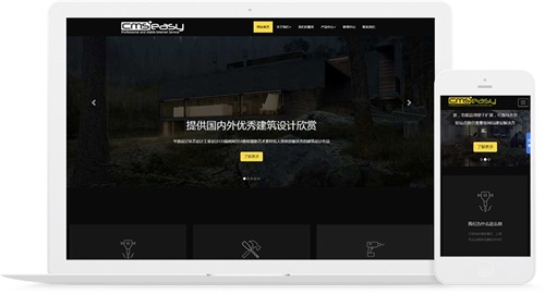 高端建筑設(shè)計公司響應(yīng)式網(wǎng)站模板