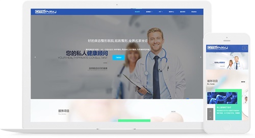 醫療醫藥科技機構網站模板