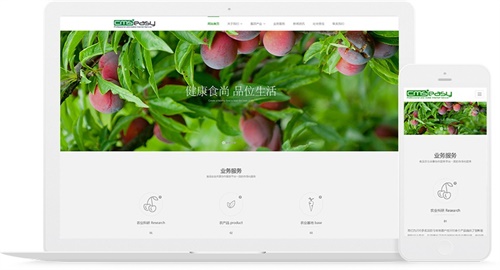 綠色農產品響應式網站模板
