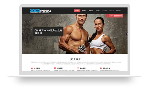 html5健身器材網站模板