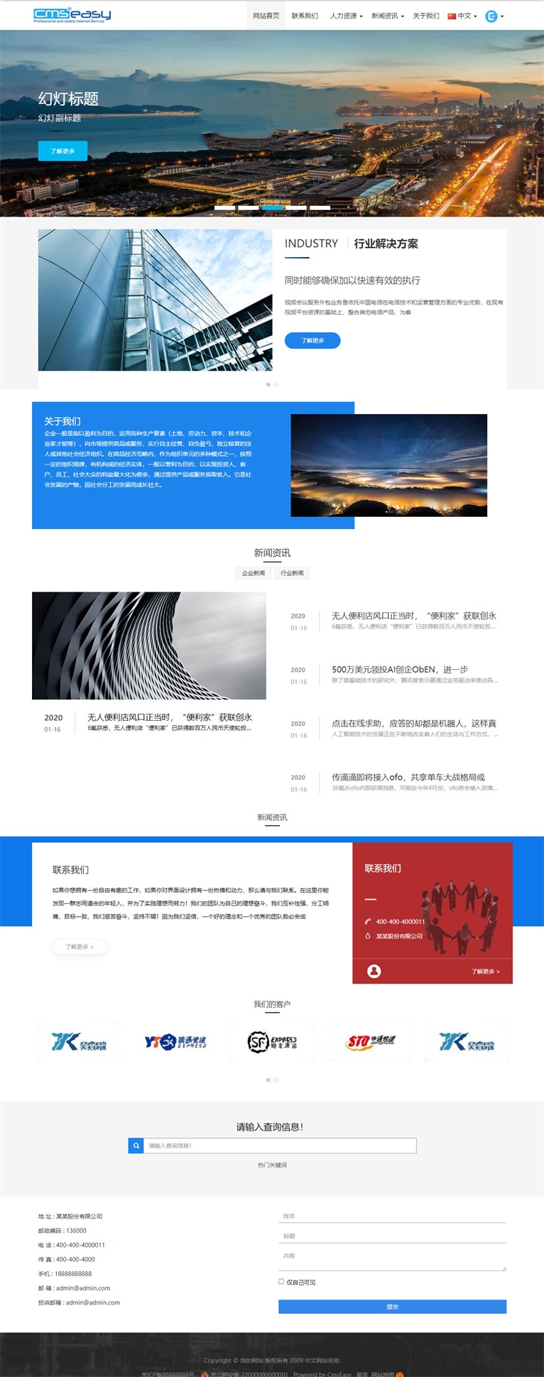 鼠標(biāo)拖拽編輯可視化集團(tuán)網(wǎng)站模板，免費(fèi)模板下載，可視化免費(fèi)模板，免費(fèi)網(wǎng)站模板。