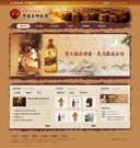 古香古色的酒類(lèi)企業(yè)公司網(wǎng)站模板