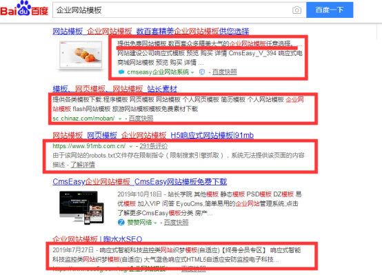 網站描述在搜索引擎優化過程中的重要性1966.png