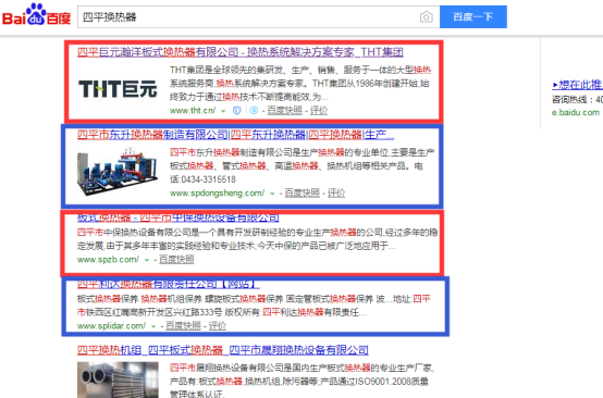 網站描述在搜索引擎優化過程中的重要性2538.png