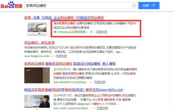 網站描述在搜索引擎優化過程中的重要性2979.png